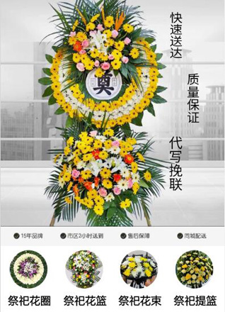 江苏泰州泰兴市根思乡花圈代送