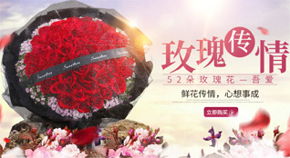 江苏泰州泰兴市根思乡鲜花速递